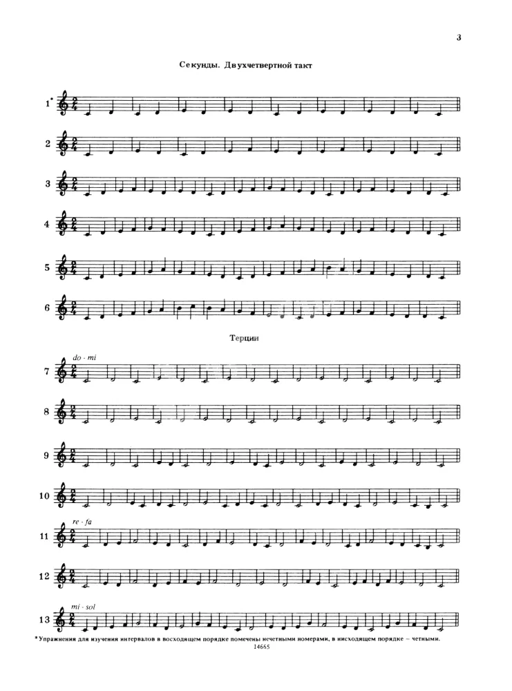 Solfeggio Textbook