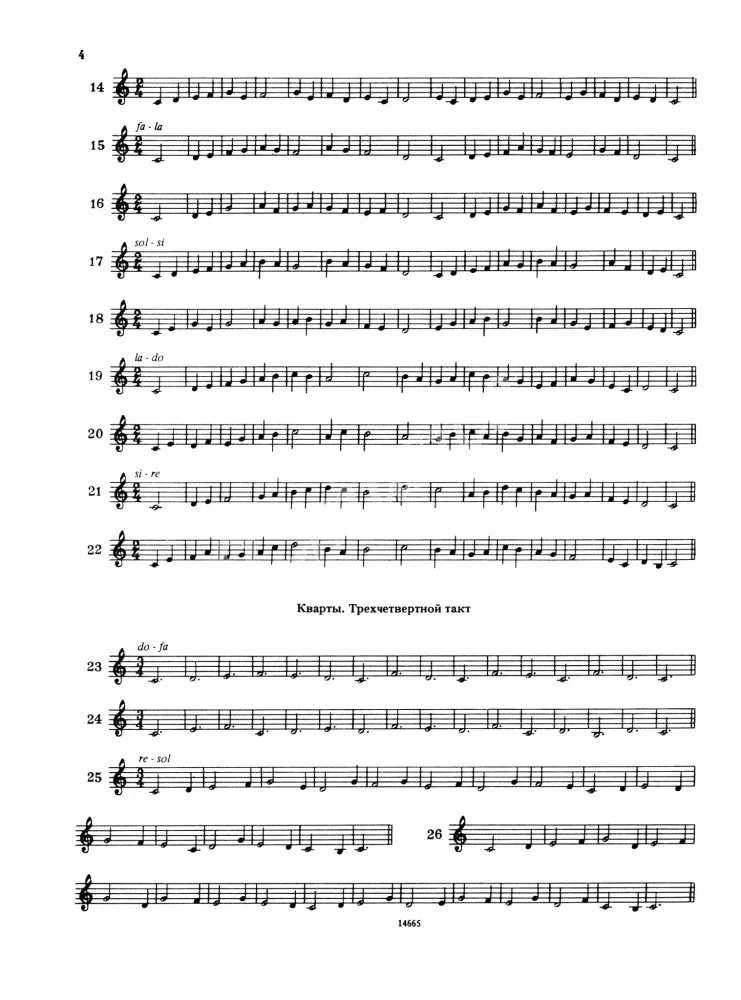 Solfeggio Textbook