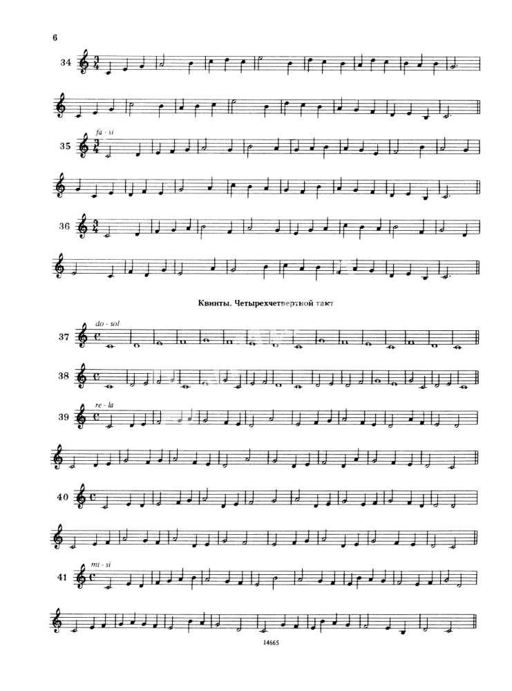 Solfeggio Textbook