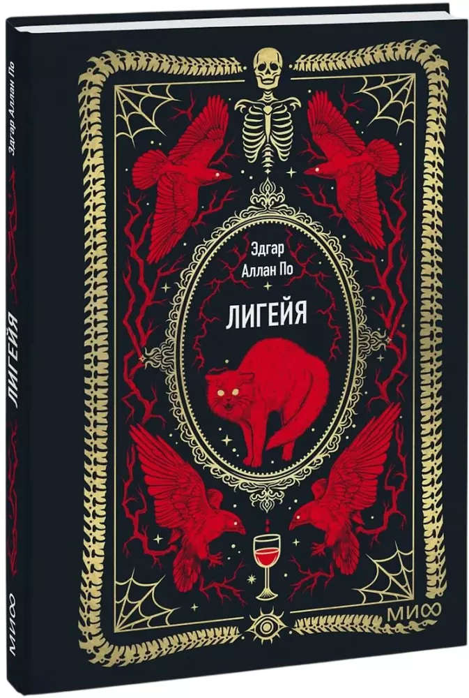 Ligeia