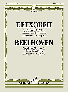 Beethoven. Sonate Nr. 1: Für Violine und Klavier