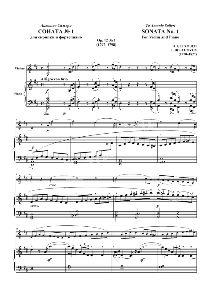 Beethoven. Sonate Nr. 1: Für Violine und Klavier