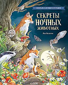 Secrets of Nocturnal Animals. A Visual Encyclopedia