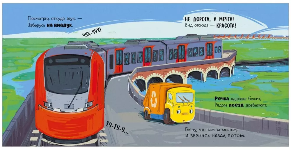 Der kleine Müllwagen hat sich in der Stadt verirrt