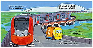 Der kleine Müllwagen hat sich in der Stadt verirrt