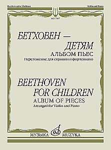 Beethoven – Für Kinder. Album mit Stücken. Bearbeitung für Violine und Klavier