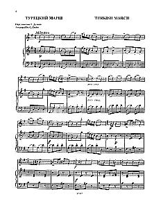 Beethoven – Für Kinder. Album mit Stücken. Bearbeitung für Violine und Klavier