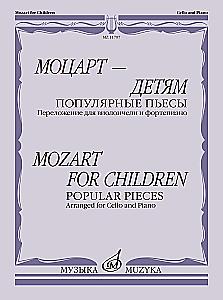 Mozart für Kinder. Beliebte Stücke. Bearbeitung für Violoncello und Klavier