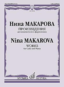 Произведения для виолончели и фортепиано