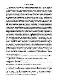 Progressive Course of Musical Dictation. Teaching Aid