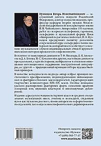 Progressive Course of Musical Dictation. Teaching Aid
