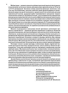Progressive Course of Musical Dictation. Teaching Aid