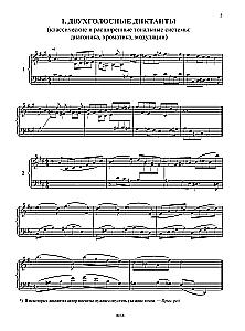 Progressive Course of Musical Dictation. Teaching Aid