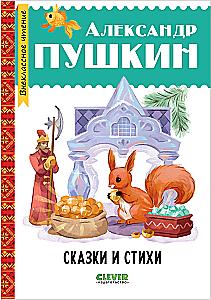 Tales and Poems