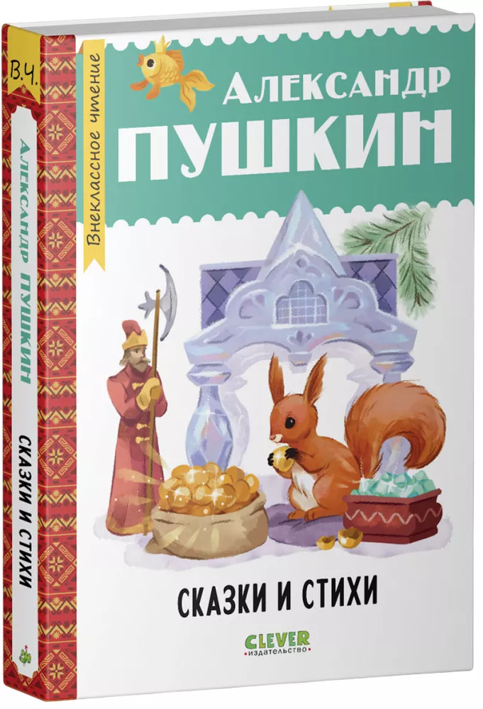 Tales and Poems