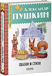 Tales and Poems