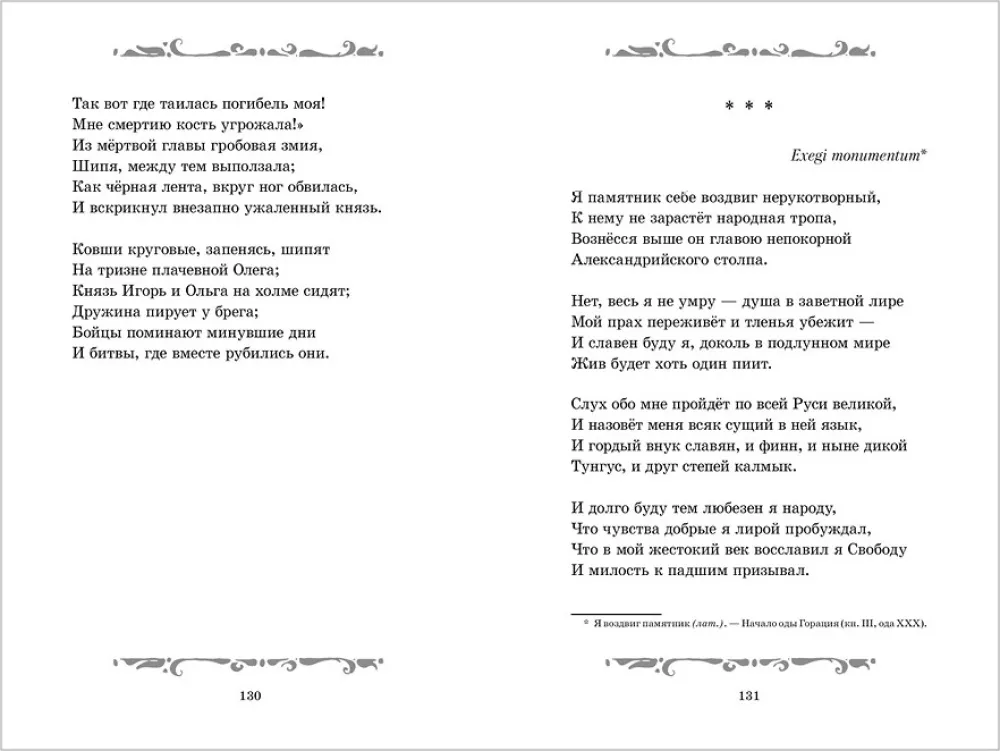 Tales and Poems
