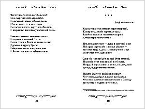 Tales and Poems