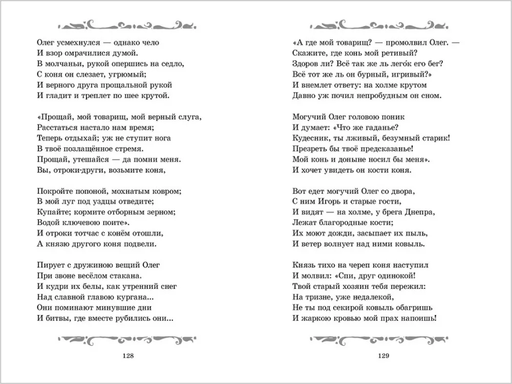Tales and Poems