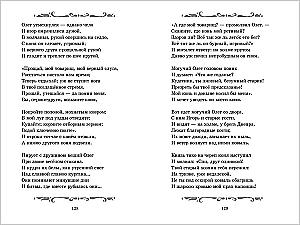 Tales and Poems