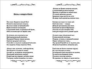 Tales and Poems