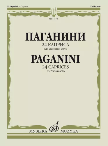 24 Caprices for Solo Violin
