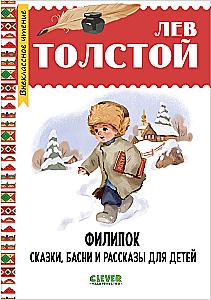 Filipok. Tales, Fables, and Stories for Children