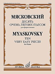 Десять очень легких пьесок для фортепиано