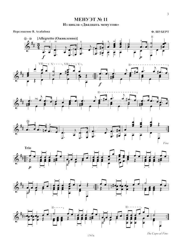 Schubert. Ausgewählte Werke für sechssaitige Gitarre