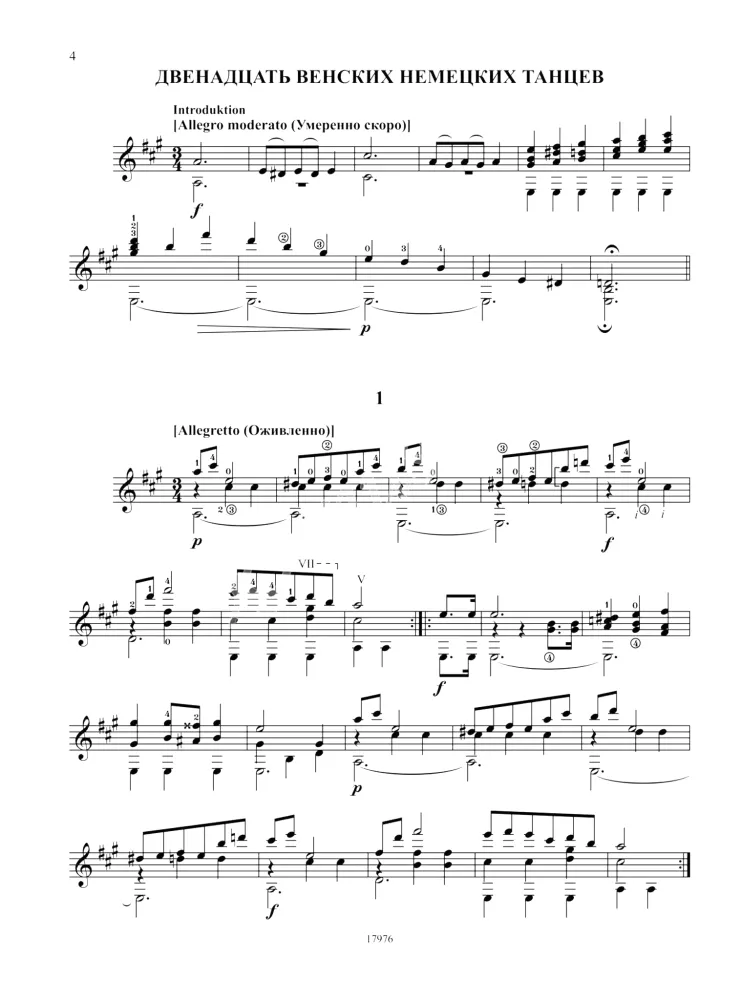 Schubert. Ausgewählte Werke für sechssaitige Gitarre