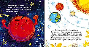 How All the Planets Made Friends