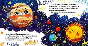 How All the Planets Made Friends