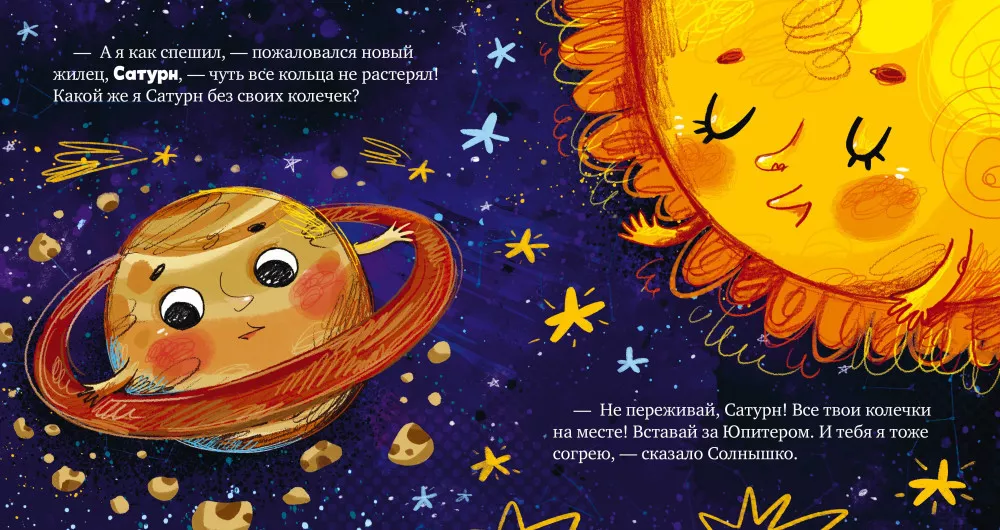 How All the Planets Made Friends