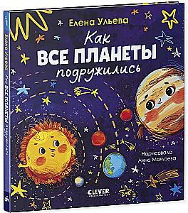 How All the Planets Made Friends