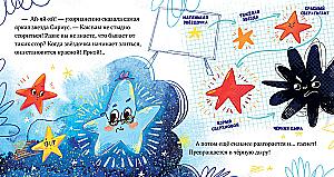 How the Little Star Found Friends in Space