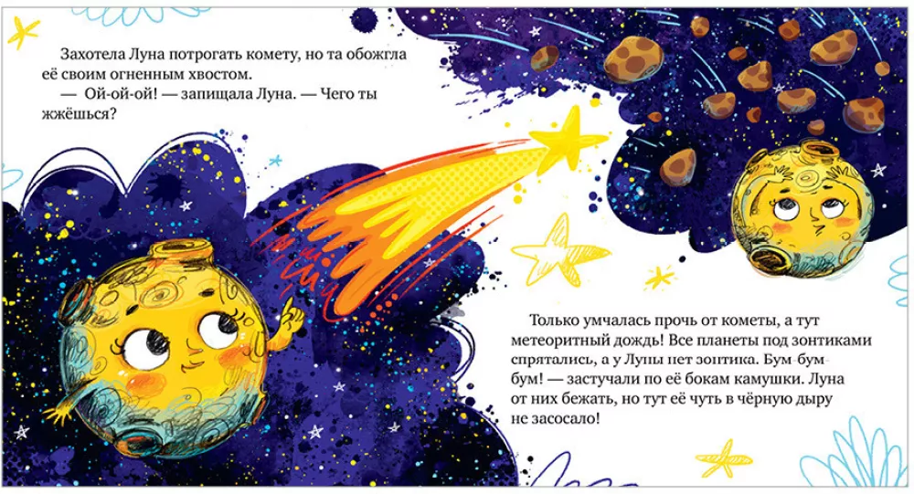 How the Earth and the Moon Became Best Friends