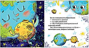 How the Earth and the Moon Became Best Friends