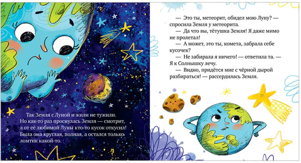 How the Earth and the Moon Became Best Friends