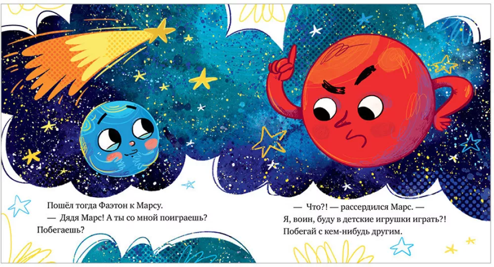 How Comets and Asteroids Became Friends