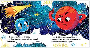 How Comets and Asteroids Became Friends