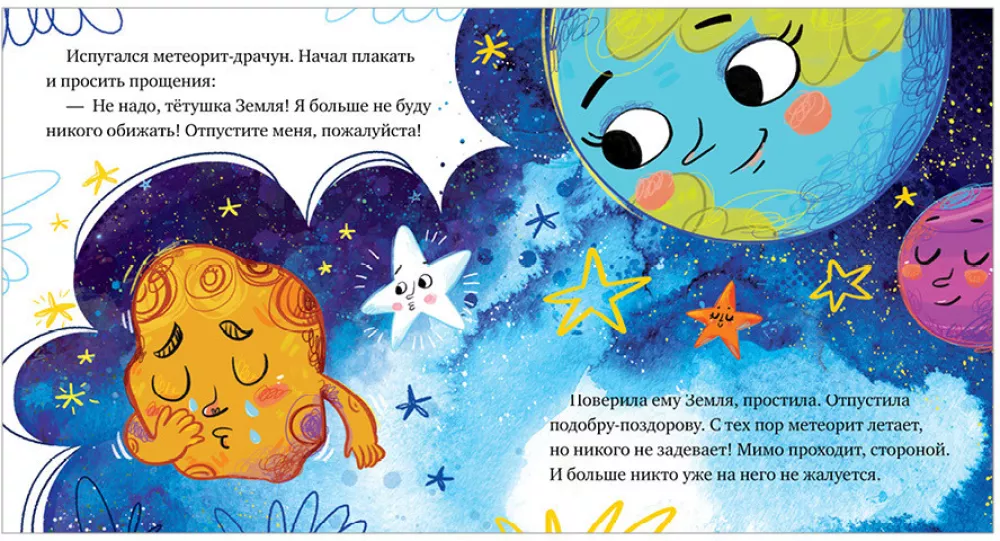 How Comets and Asteroids Became Friends