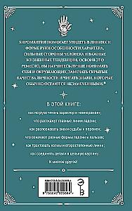 Palmistry. A Complete Practical Course in Reading the Lines of Fate