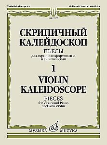 Violin-Kaleidoskop — 1. Stücke für Violine und Klavier sowie Violine solo