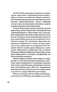Palmistry. A Complete Practical Course in Reading the Lines of Fate