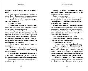 Slinkera noslēpumi. Vērpjamais zvirbulis