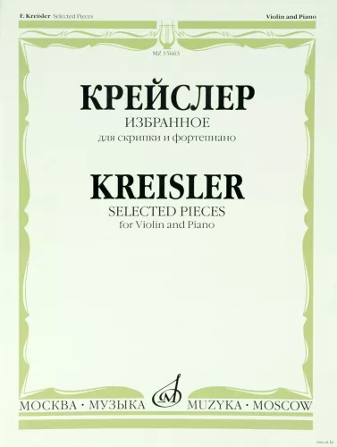 Kreutzer. Selected Works for Violin and Piano