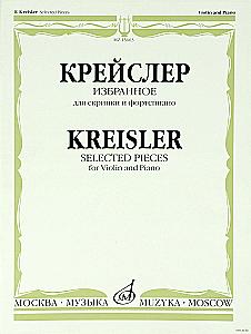 Kreutzer. Selected Works for Violin and Piano
