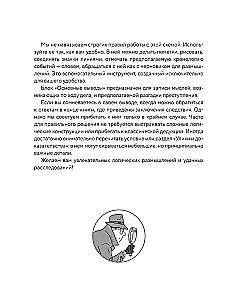 Who is the killer? Feel like Sherlock Holmes. Logic and deduction challenges of varying difficulty levels