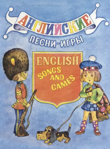 Englische Lieder-Spiele