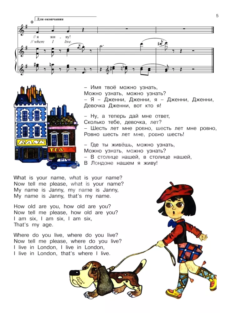Englische Lieder-Spiele